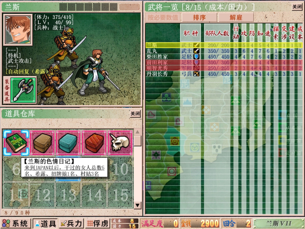 sengoku rance screenshot